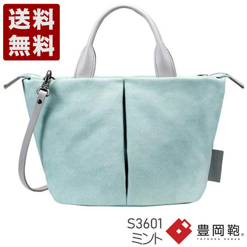 【豊岡鞄 つつむ S3601 ミント】TUTUMUスェード Marche petit ショルダーバッグ